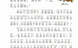 管中窥豹的议论文