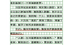 玫瑰花和日日春议论文