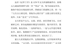 文天祥精神，如何照亮今人的灵魂？