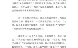 做好事必有回报吗？