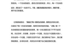 关爱生命议论文