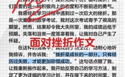 如何勇敢面对挫折，方能愈挫愈勇？