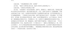 浩然之气如何塑造当代人格？