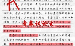 何为真正的青春？议论文给出答案了吗？