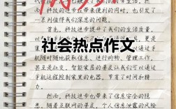 社会舆论该如何理性引导？