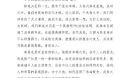 成功与失败的边界究竟在哪里？——从成与败的辩证关系看人生价值的真正衡量标准