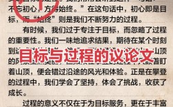 如何确立明确的目标以成就人生？