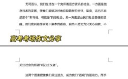 潮流是引领还是盲从？