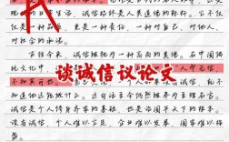 诚信做人，究竟有何价值？