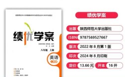 初二英语辅导书