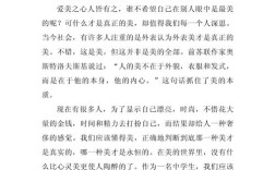 心灵美为何比外表美更重要？