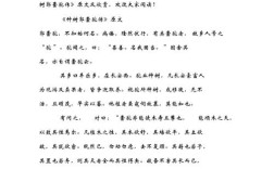 种树郭橐驼传议论文