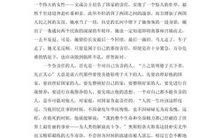 责任作文800议论文