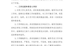 辅导员对班级评价有何侧重点？