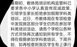 辅导班怎么选？查询要注意什么？
