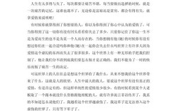 得与失，人生该如何权衡？