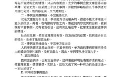 专家议论文，究竟议何事？