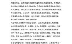 理想作文如何写好议论文？