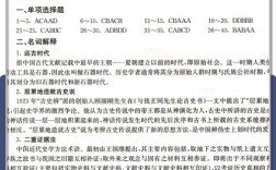 仝晰纲历史学辅导全书如何高效备考？