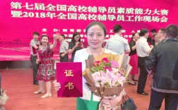 中北大学辅导员