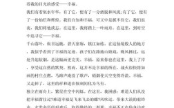 幸福的议论文800字