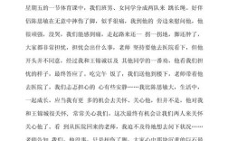 如何写好帮助类议论文？