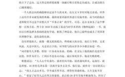 理想与现实，该如何平衡与坚守？