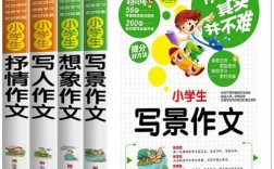 小学生作文分类如何高效辅导？