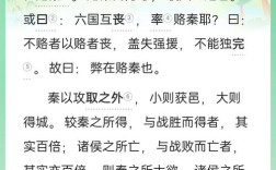 六国为何赂秦终灭亡？