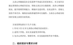 幼儿心理辅导案例