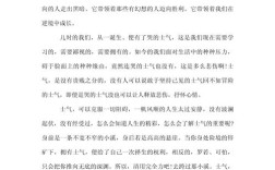 勇气是什么？它从何而来？