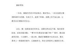 如何让重新开始成为人生的助力而非阻力？