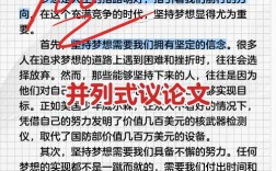 议论文构思有哪些关键步骤？