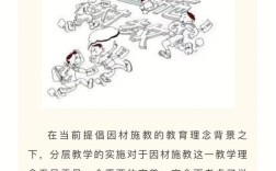 分层辅导如何精准提升学生能力？