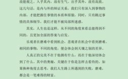 议论文为何要换角度看问题？