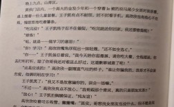 兽类辅导员古承远番外有何故事？