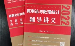 概率论辅导讲义