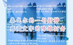 泰戈尔错觉，诗意与认知的悖论？