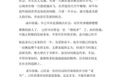 如何真正成为自己的主人？