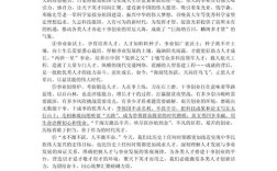 中考议论文试题