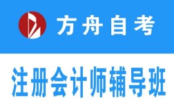 CPA辅导班哪家好？如何选对不踩坑？