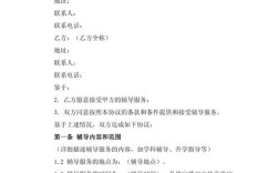 辅导培训协议中，哪些条款可能暗藏陷阱？消费者如何避免权益受损？