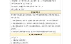 高一数学辅导方案如何高效提分？