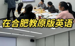合肥英语辅导班哪家好？