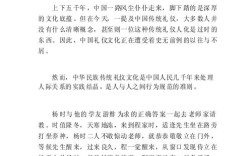 文化底蕴的议论文