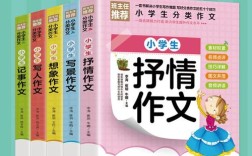 小学作文辅导教材，如何让孩子轻松学会写作？