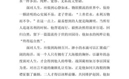 水之德，何以成人生至境？