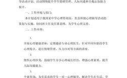 如何科学制定中学生辅导计划？