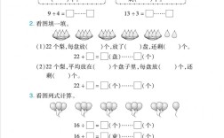 二年级辅导数学