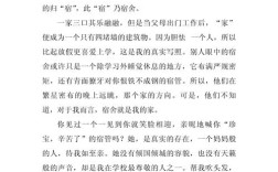 寝室生活如何塑造我们的成长观？